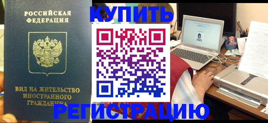 прописка в квартире в Усть-Катаве