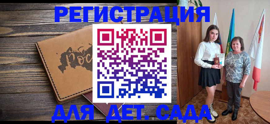временная регистрация законно в Усть-Катаве