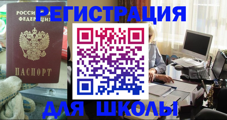 прописка в квартире в Усть-Катаве